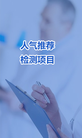 太阳成集团tyc122cc入口第三方检测服务-热门项目