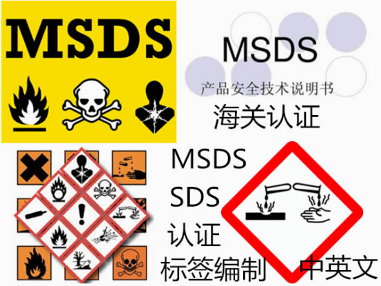 MSDS/ǩ