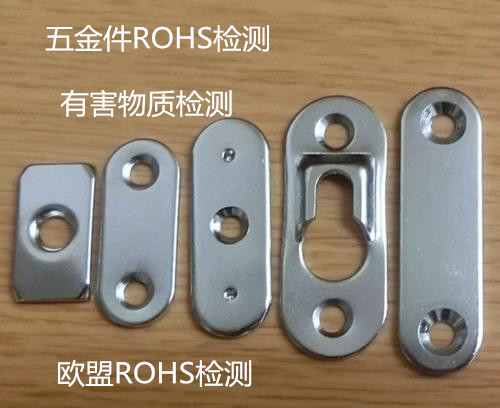 麣ROHS CNAS֤ROHSⱨ