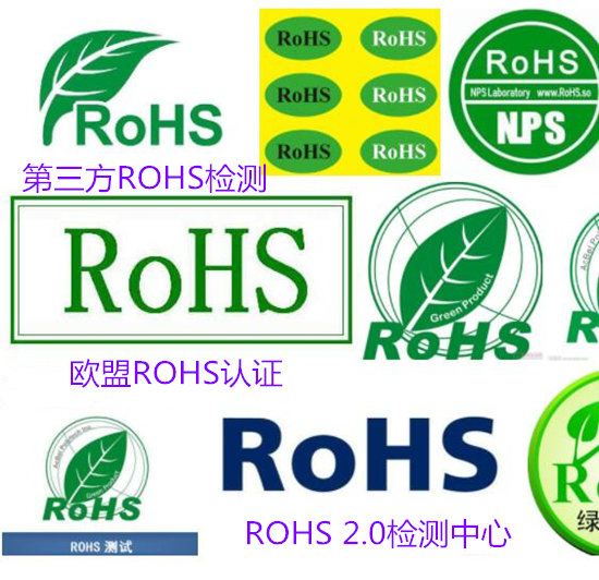 麣ROHS CNAS֤ROHSⱨ