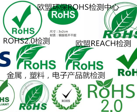 ﮵ROHS ŷROHS2.0ⵥλ
