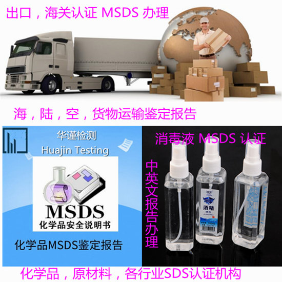 麣ҺSDS ƷMSDS֤λ