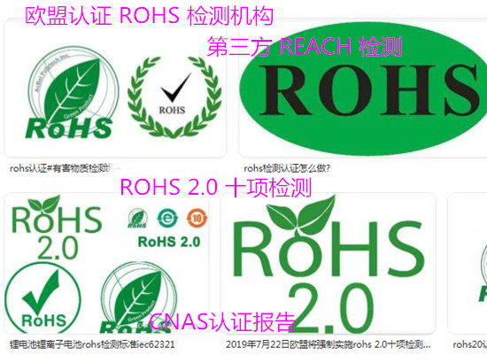 ɽROHS 𽺻ROHS֤