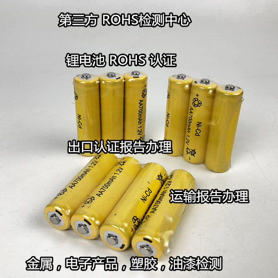 ߲ƷROHS2.0 ﮵ROHSⵥλ