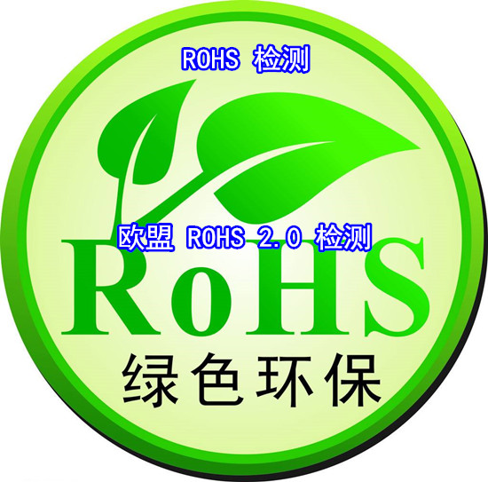麣зĩͿROHS ROHS