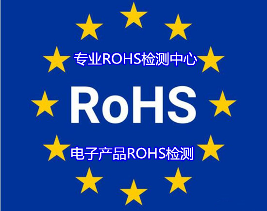 ⴨гROHS֤ ѧROHS