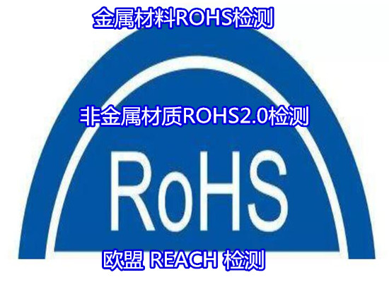 ݽƷROHS ROHS