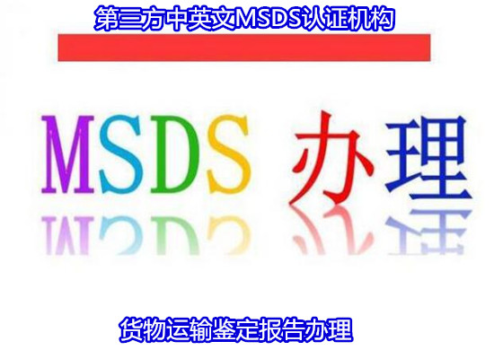 麣ҺMSDS֤ ϴҺSDS