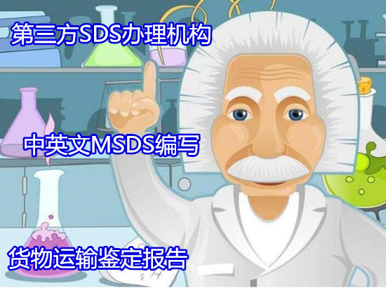 ƷSDS MSDSΰ