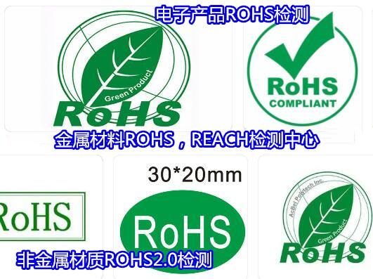ӲƷROHS ŷROHS֤λ