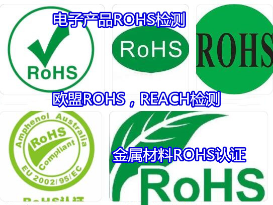 ƸйѧROHS ROHSΰ